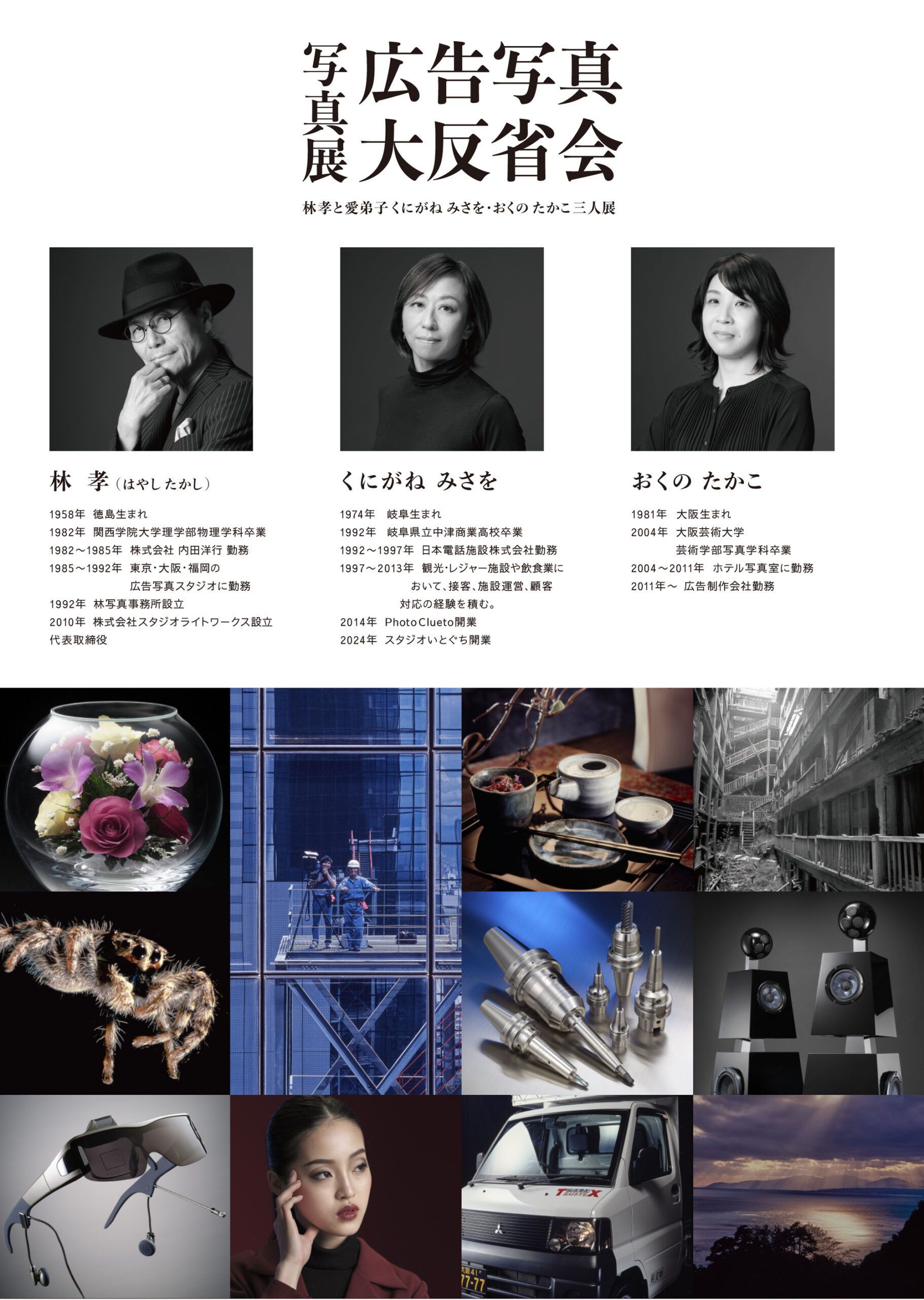 写真展２